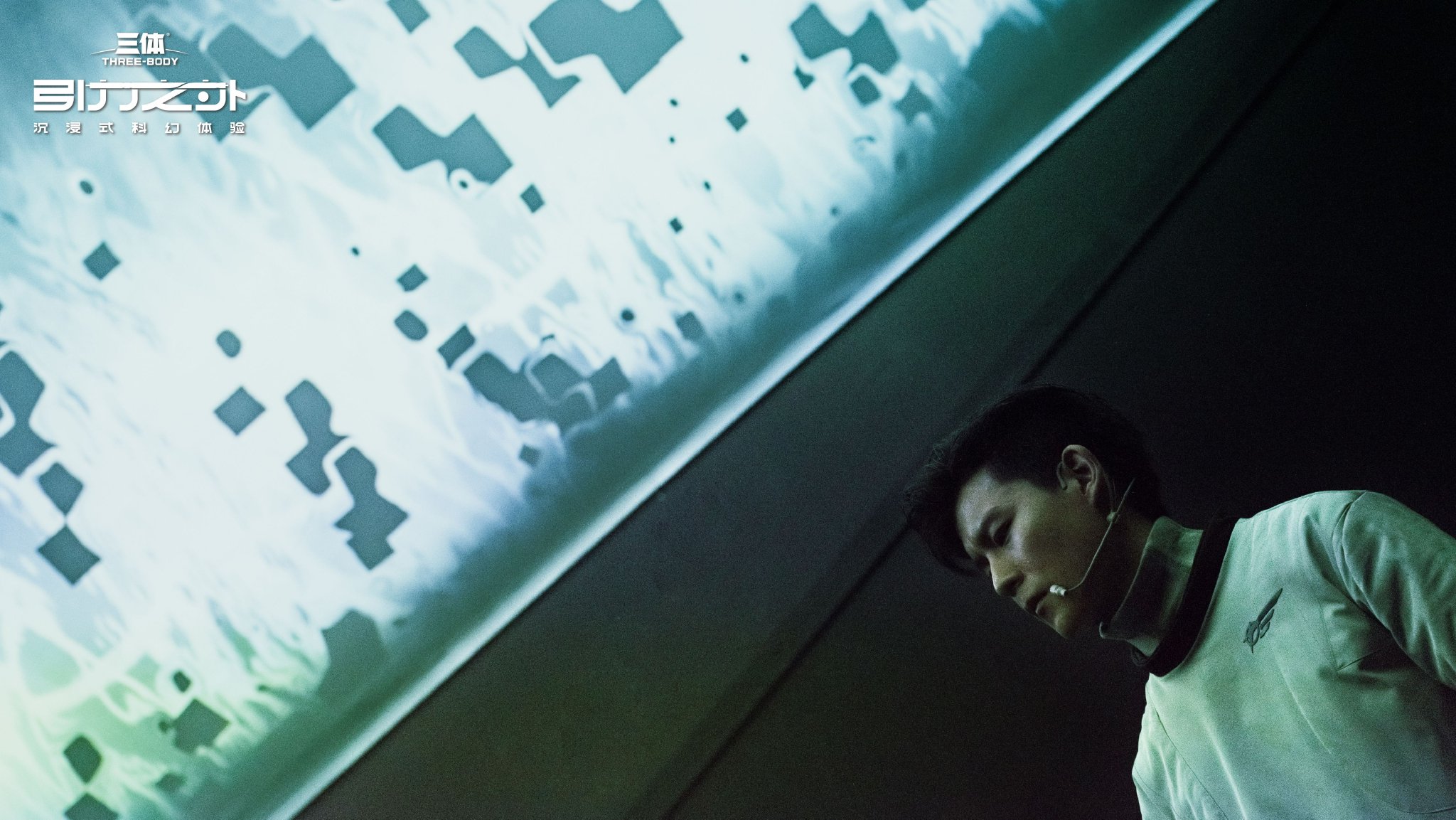 沉浸式科幻体验《三体·引力之外》一周年,复盘迭代再