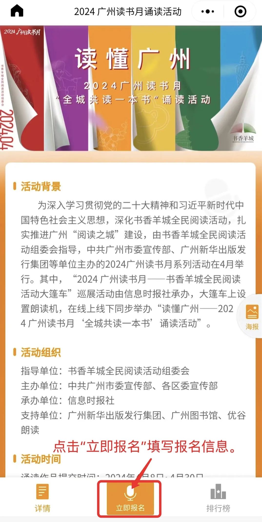 文化名人集结助阵,全城共读沐浴书香