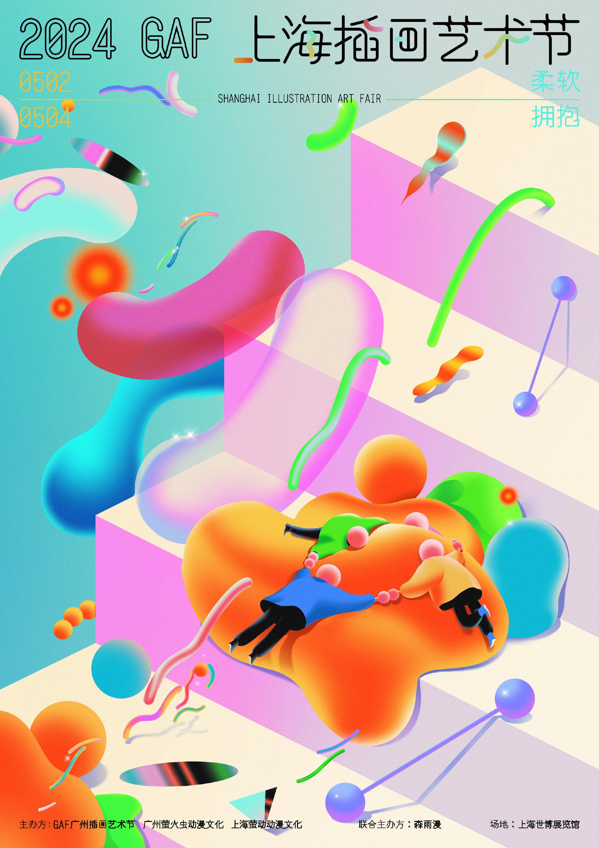 穆夏莫比斯戴敦邦领衔,上海插画艺术节五一登陆世博馆