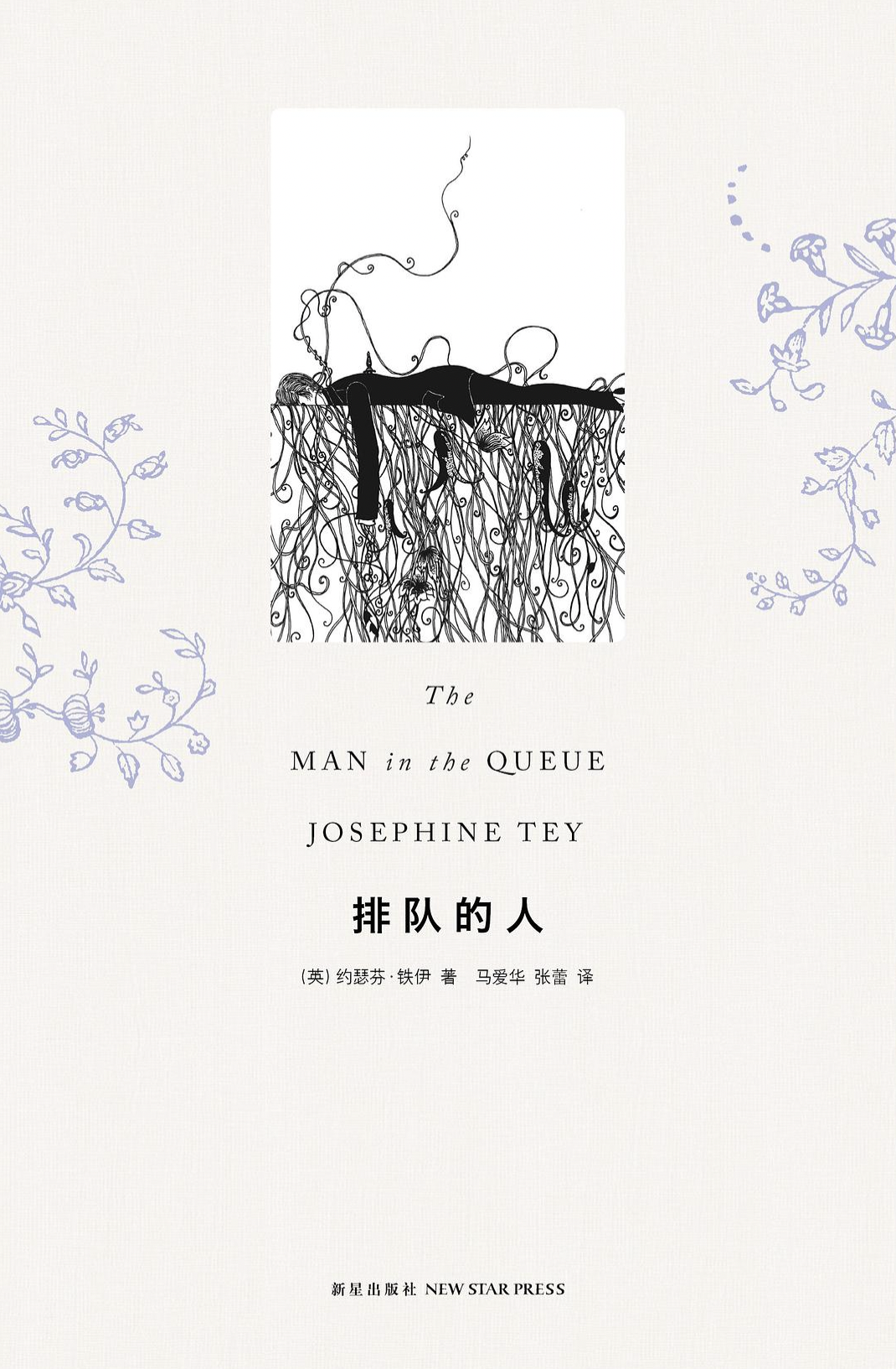 推理小说排行_世界十大侦探推理小说家,破案之前,没有真相!
