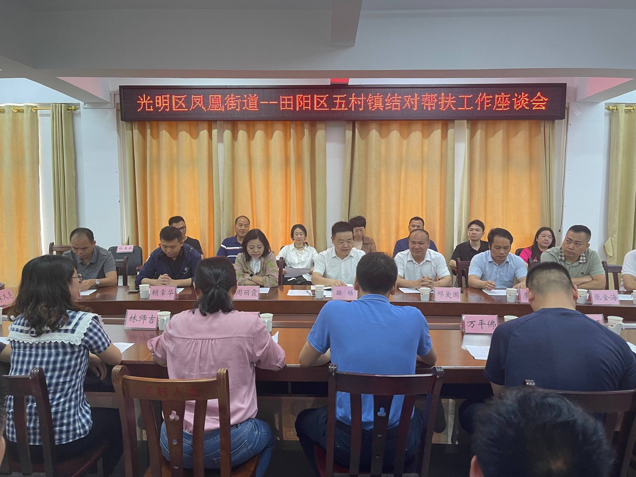 深圳市光明区凤凰街道赴广西田林田阳开展结对帮扶