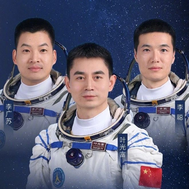 集体亮相!叶光富、李聪、李广苏发声|李聪|航天员|叶光富_新浪新闻