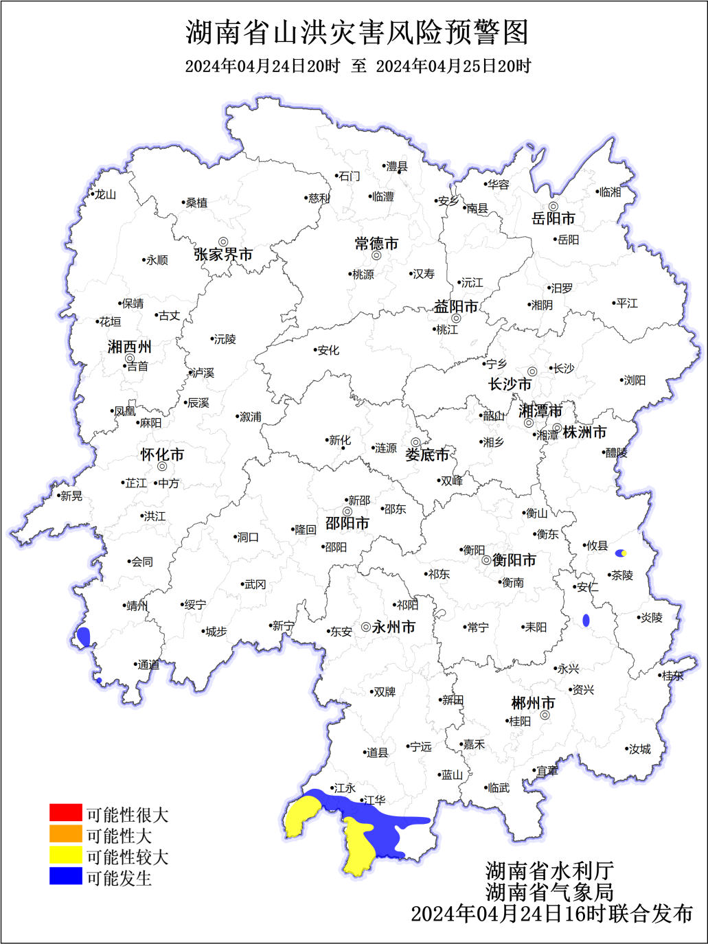 8~10级雷暴大风!冰雹!湖南省气象台发布预警!_新浪_