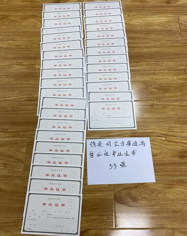 一个假证贩子牵出上百名买假人!56人已被判刑