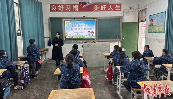 　　在重庆市奉节县长安土家族乡黄龙小学，师生组织开展“拒绝校园欺凌，共建平安校园”主题班会。中青报·中青网记者 李川/摄