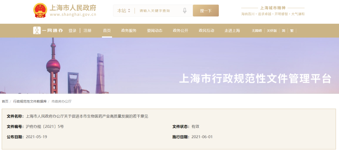 图片来源：上海市人民政府