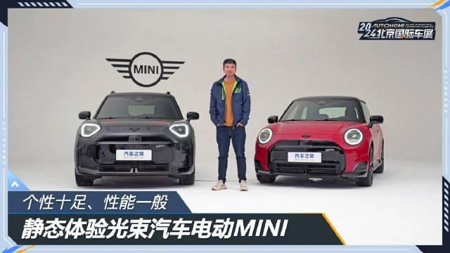 抢先体验光束汽车纯电MINI，内饰大圆屏太炫酷，动力续航一般，之家试车|试驾评测|小型评测|新能源_新浪新闻