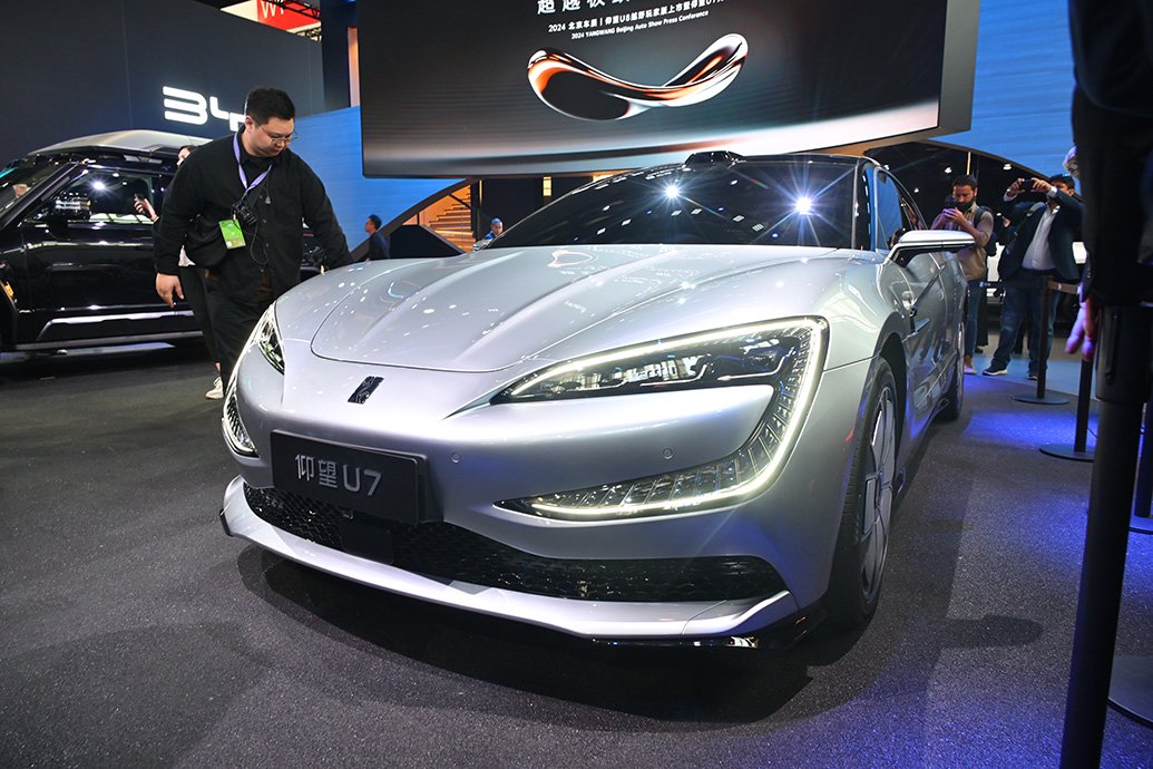 2024年4月25日，北京，2024北京车展正式开幕，比亚迪仰望U7首发亮相，将于今年下半年正式上市。