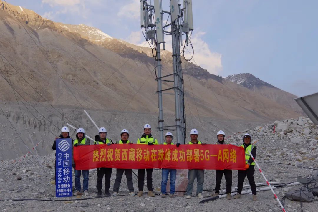 中国移动西藏公司在珠穆朗玛峰开通首个5G-A基站