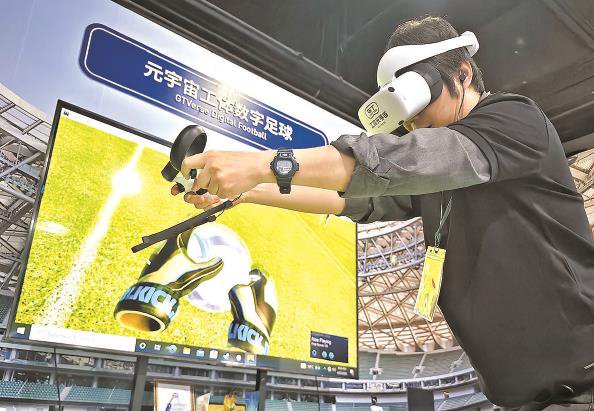 在新闻中心的科技互动体验区，观众试玩元宇宙工体数字足球 特派记者 陶磊 摄