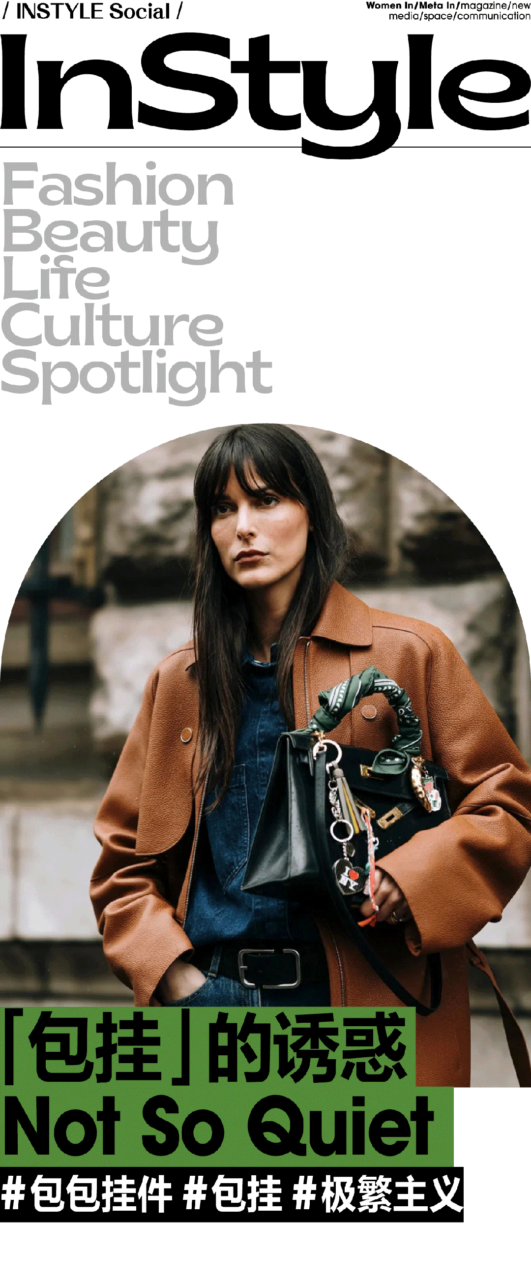 我看今年谁还没给包包开「外挂」!