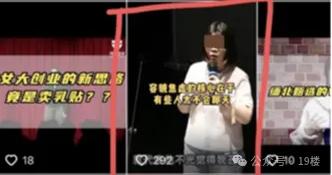 脱口秀演员表演中评价知名女运动员“一点都不美”引争议，本人发文道歉