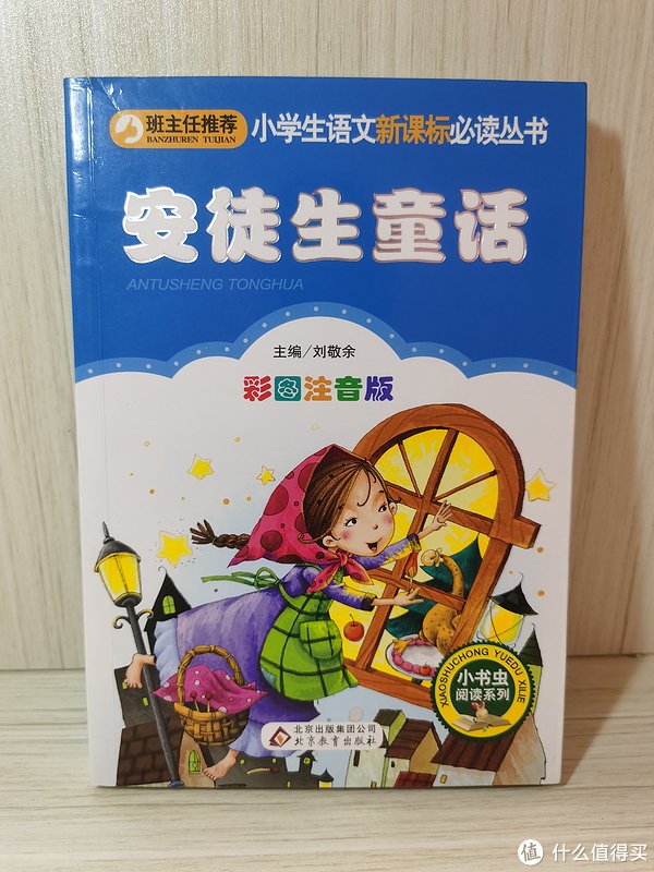 每个孩子必读的安徒生童话,你读过几本?|安徒生童话故事_新浪新闻