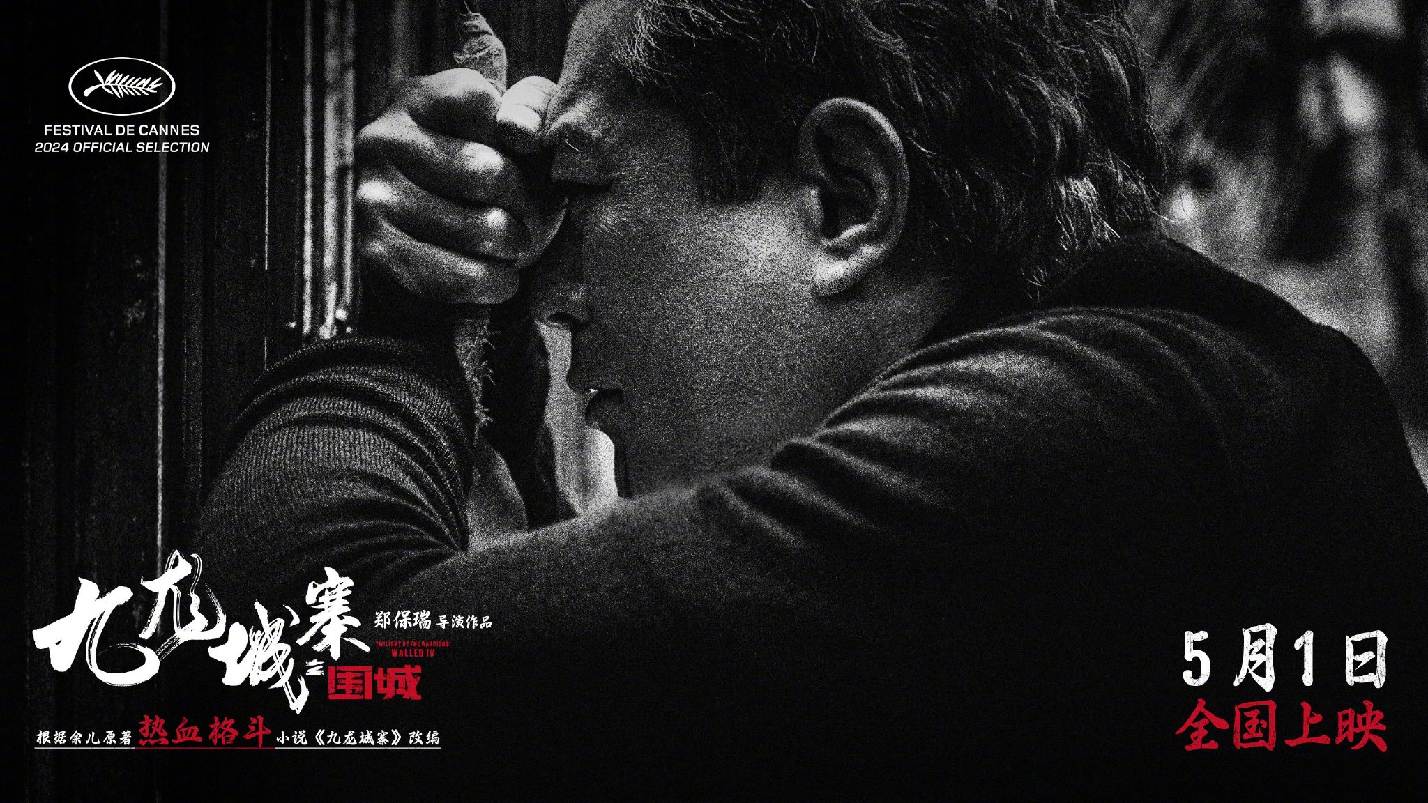 九龙城寨之围城里信一这一角色真的是又酷又暖心…|忠诚|小狗|内心|外表|其实_新浪新闻