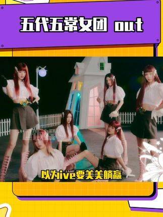 五代五常女团outive aespa lesserafim newjeans gidle_新浪新闻