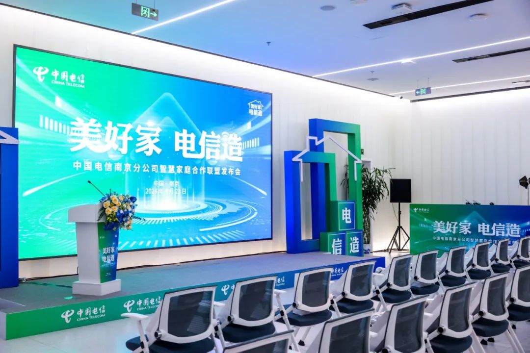 行业观察 快讯丨成功牵手！南京电信&未来居科技达成战略合作|智能化|南京市|江苏省|酒店|小米_新浪新闻
