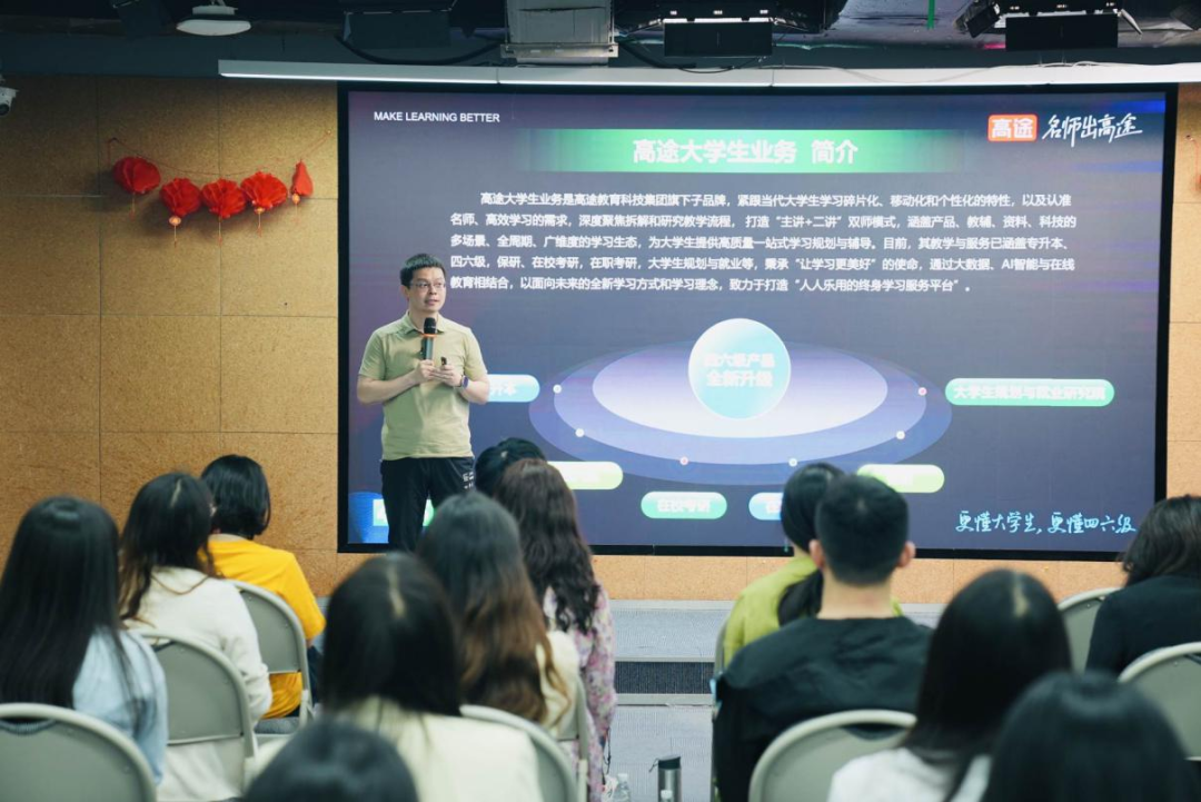 高途发布英语四六级学习新产品