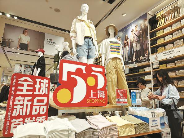 上海全球新品首发季启动"按钮"