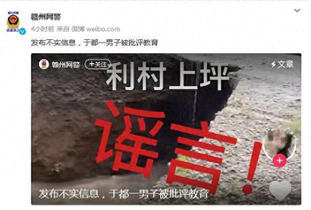 赣州市公安局网络安全保卫支队官方微博截图