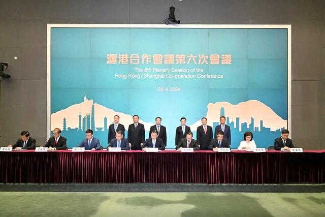 沪港合作会议第六次会议在香港举行。“上海发布”微信公众号 图