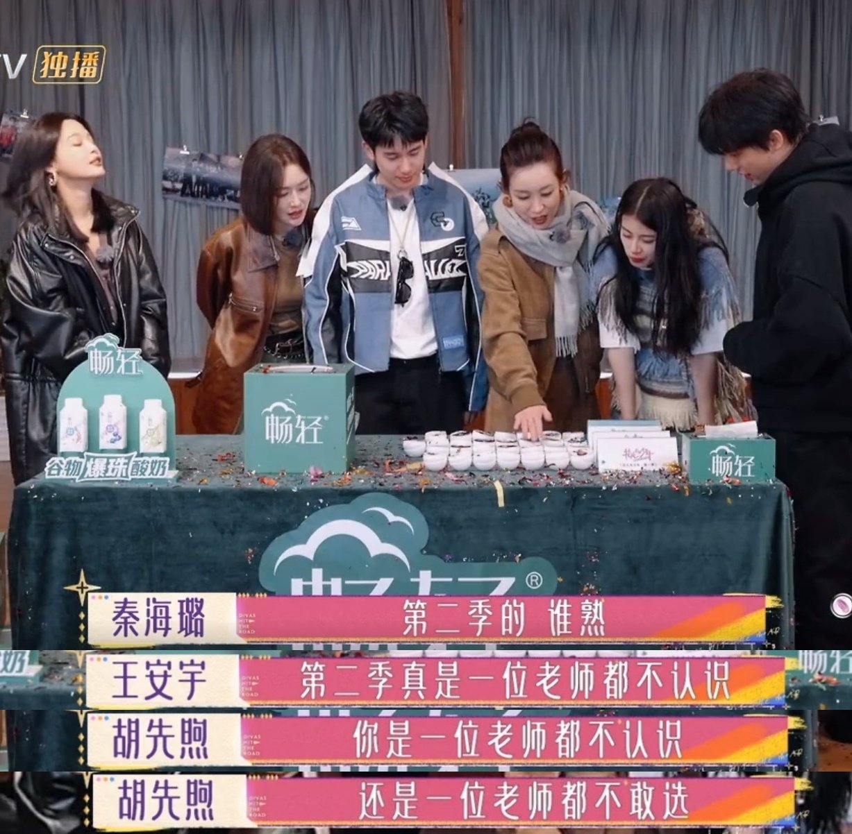 本周看啥|再次看到"北斗七行"一块旅行,感觉真好