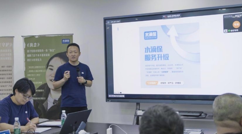 ▲水滴公司合伙人、水滴保总经理冉伟发布“三好服务”升级内容。