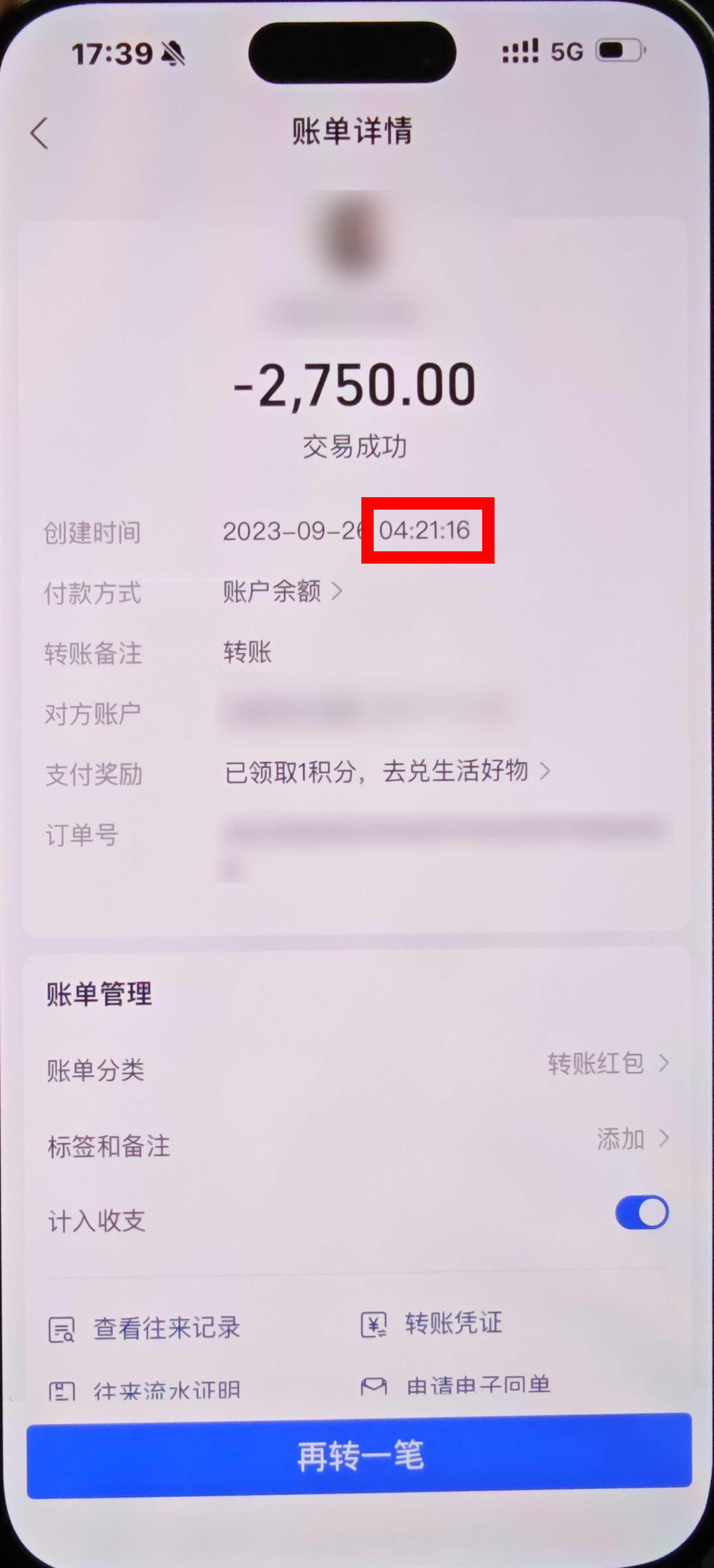 男子趁女友熟睡时用其手机给自己网贷转账10余万,换女友后故技重施