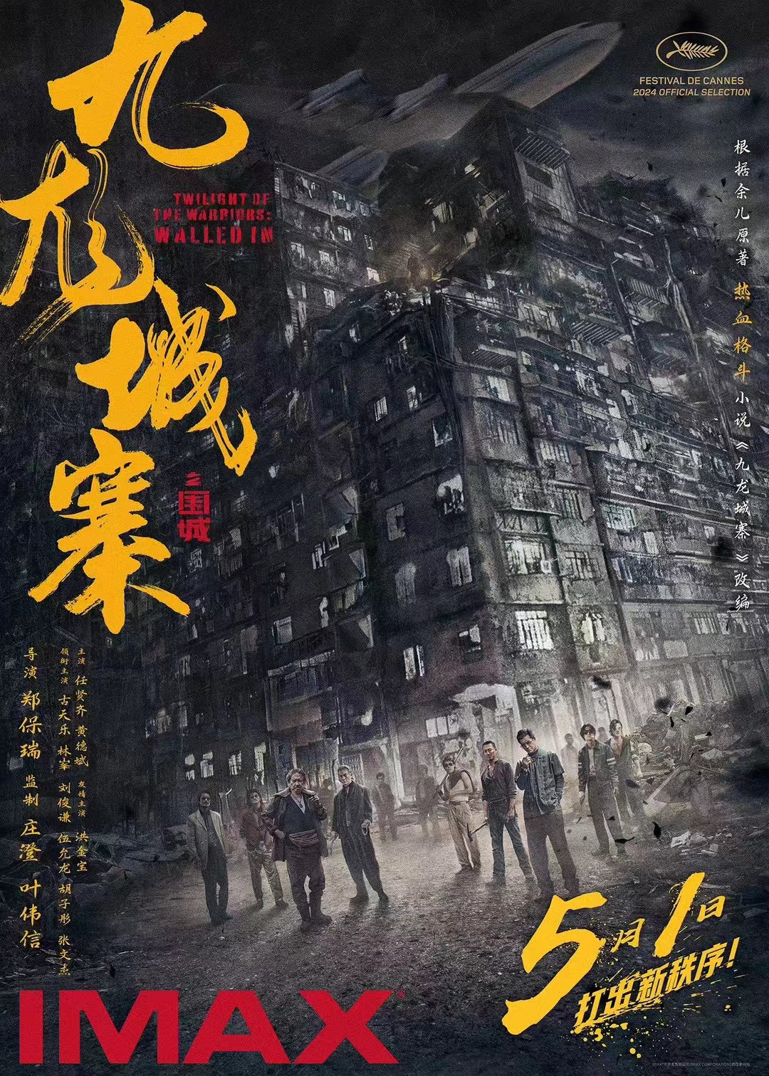 探索围城