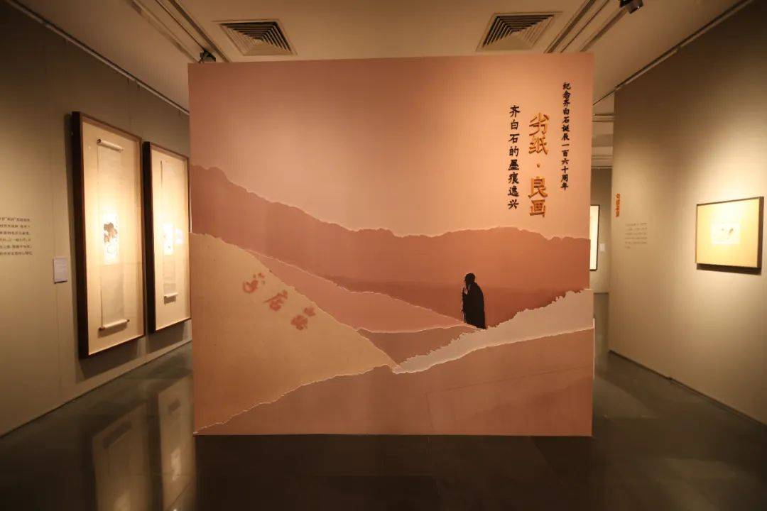 北京画院美术馆展览现场