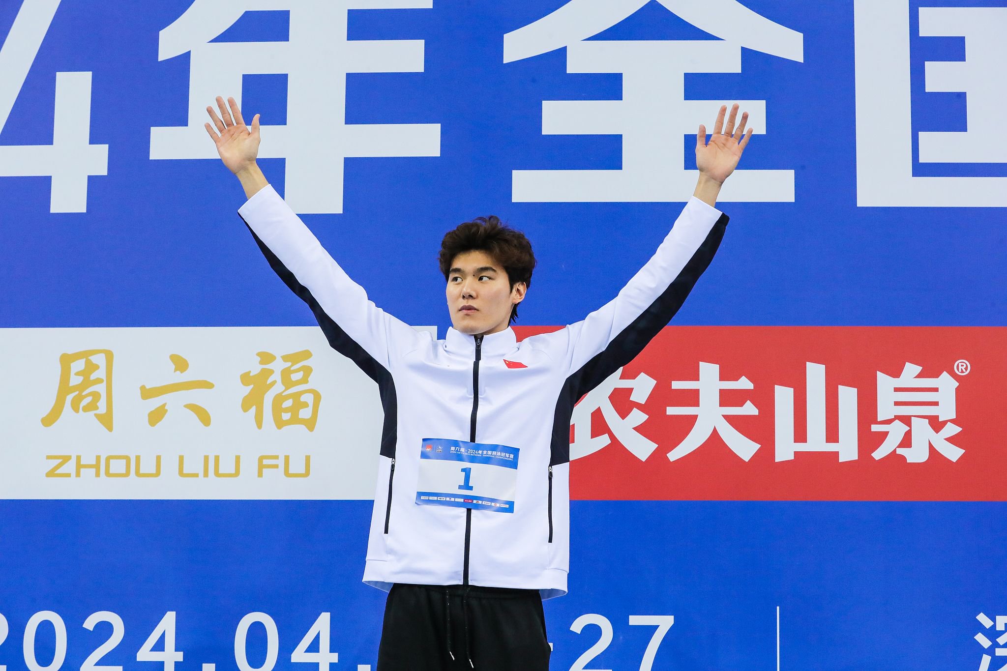 王长浩站上领奖台。