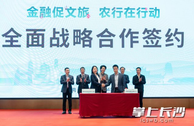 湘西州委副书记,州人民政府州长陈华,农行湖南分行党委书记,行长