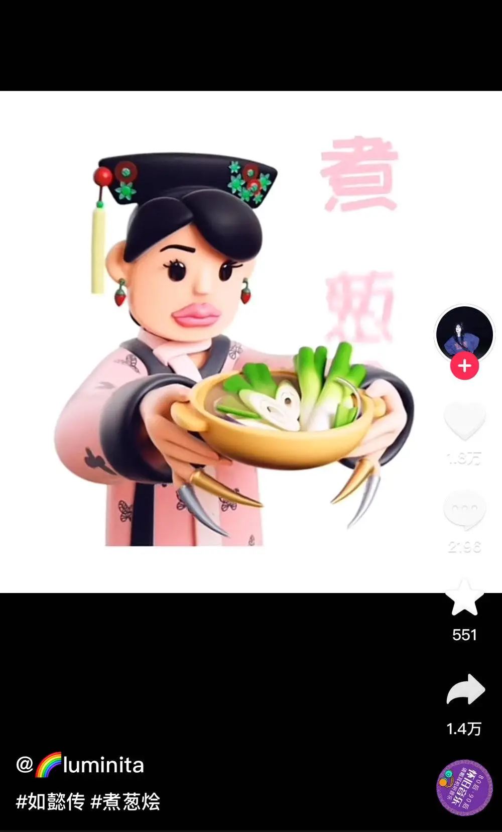 图源:抖音