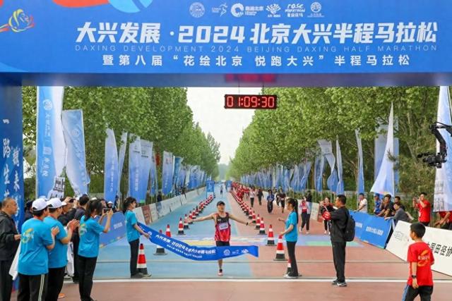 4月27日上午,大兴发展·2024北京大兴半程马拉松暨第八届"花绘北京 悦