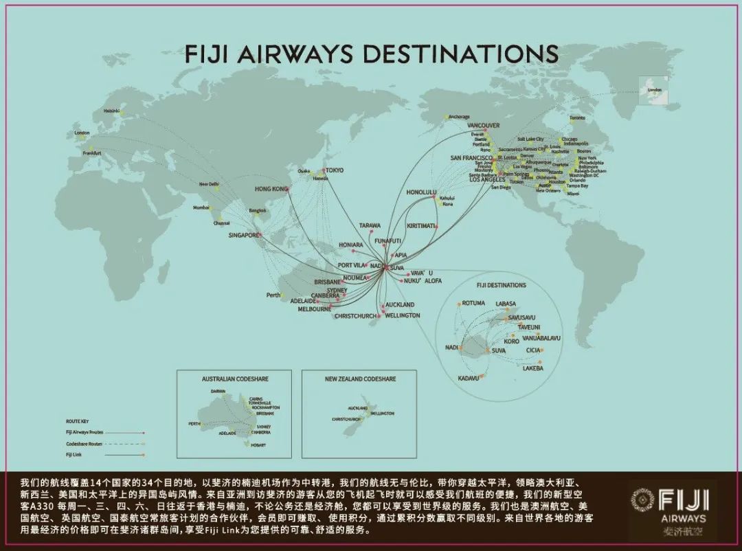 斐济航空航线图。（图/斐济航空（Fiji Airways)）