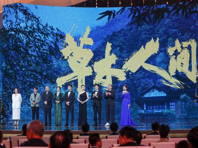 《草木人间》主创人员亮相北影节开幕式。片方供图