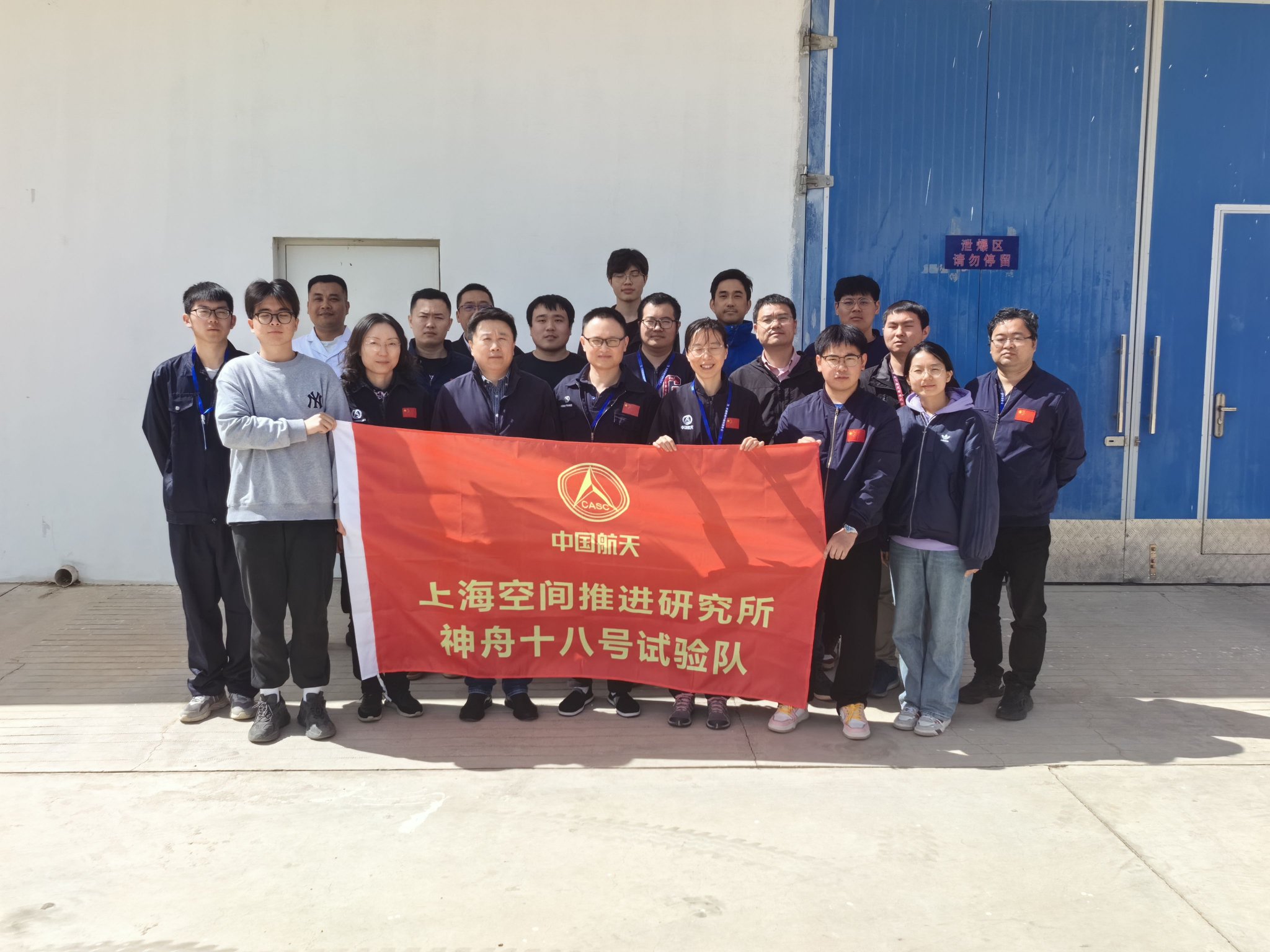 图为中国航天科技集团有限公司第六研究院801所神舟十八号载人飞船试验队。受访单位供图