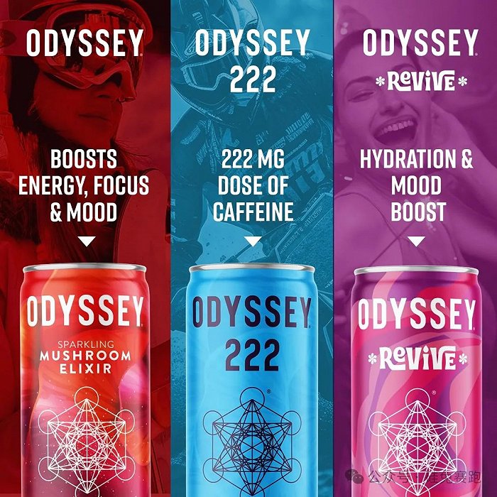 Odyssey的饮料