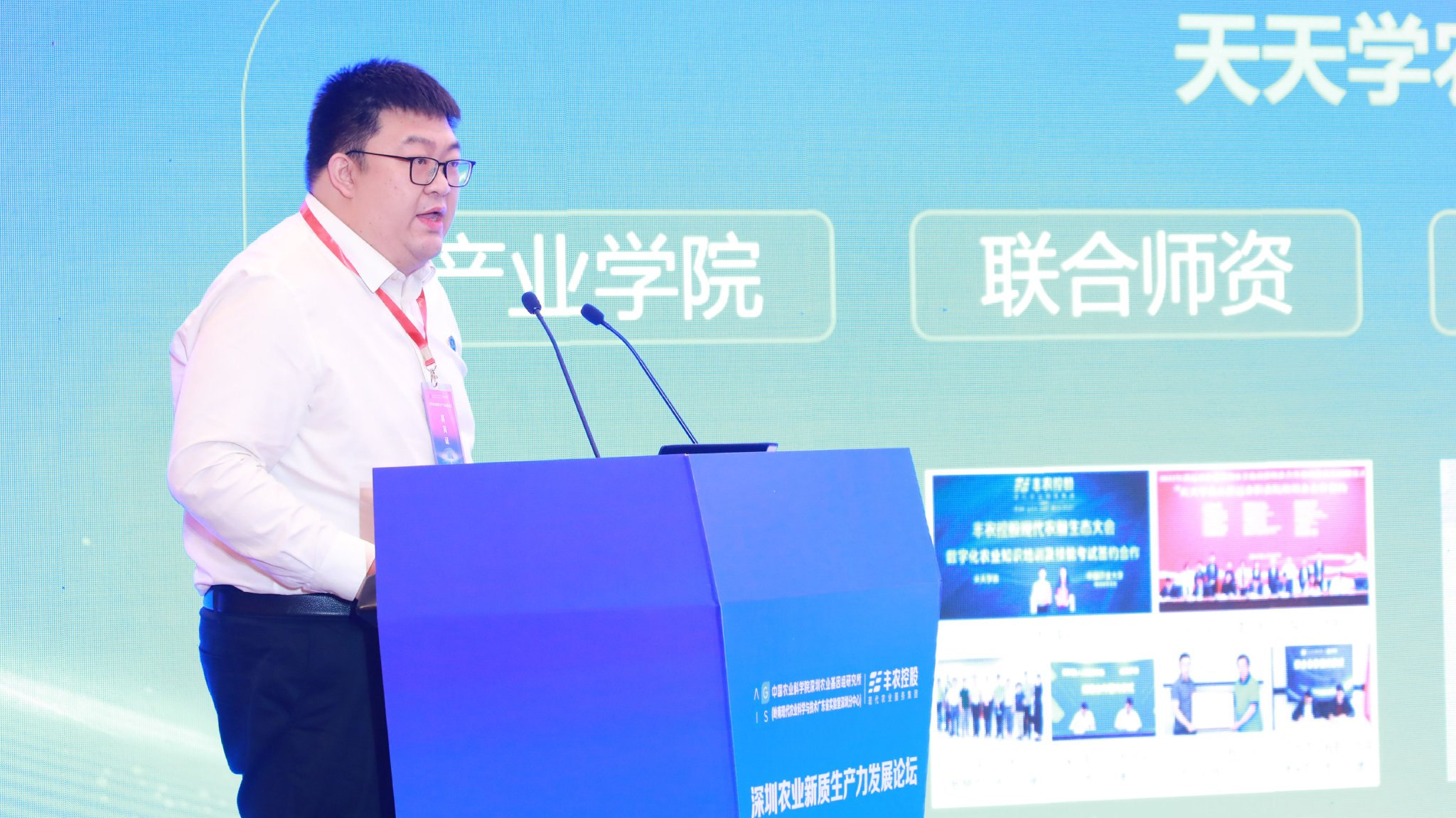 论坛现场，丰农联合创始人谭泽鑫作农业新质生产力案例报告。主办方供图