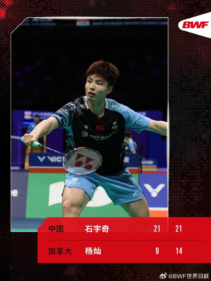 汤杯小组赛:中国🇨🇳 3-0 🇨🇦加拿大 1、石宇奇 21-9、21-14 杨灿|石宇奇|加拿大|汤姆斯杯_新浪新闻