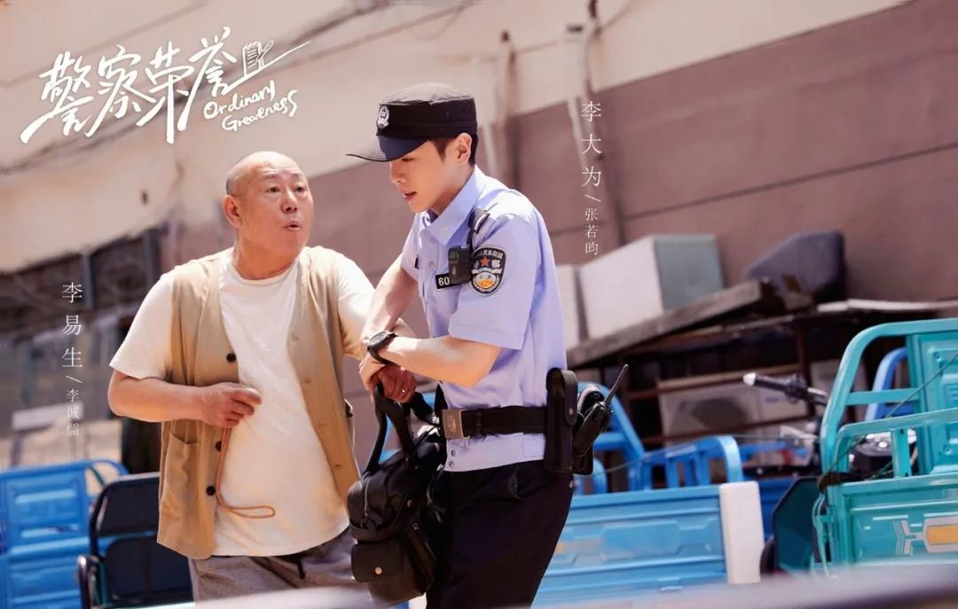在《警察荣誉》中，李成儒（左）和张若昀扮演一对父子。（图/微博@电视剧警察荣誉）