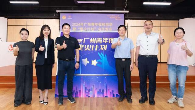 广州青年夜校“星火计划”发布。主办方供图