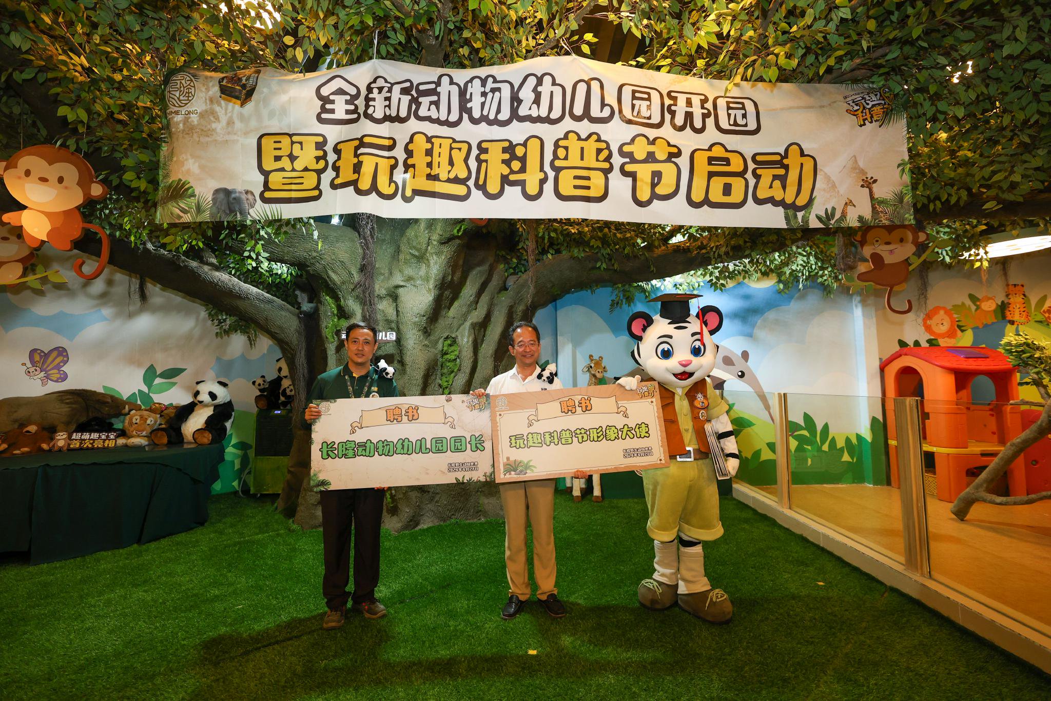 长隆野生动物世界启动"玩趣科普节"|幼儿园_新浪财经_