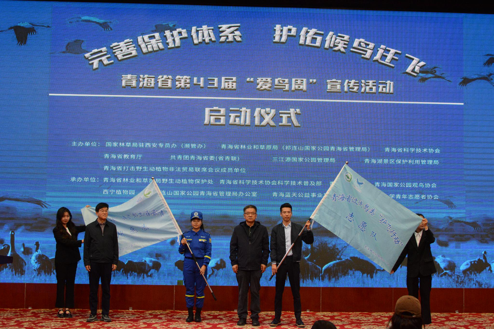 青海省第43届“爱鸟周”宣传活动启动仪式现场。青海省林草局供图