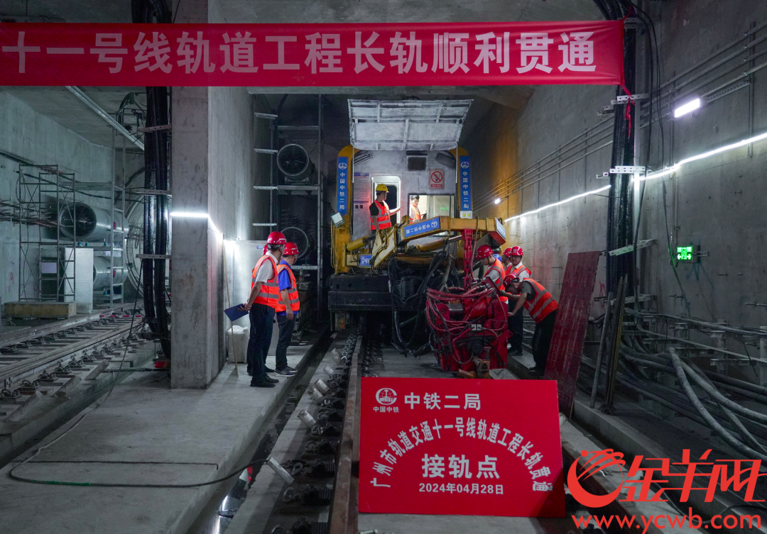 4月28日，在广州地铁十一号线赤沙滘站内，最后一节钢轨即将焊接完毕