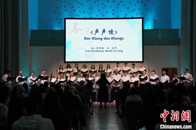 当地时间4月27日，伯乐中文合唱团成立十周年音乐会在埃森举行。图为合唱团现场演唱中文歌《声声慢》。中新社记者 马秀秀 摄