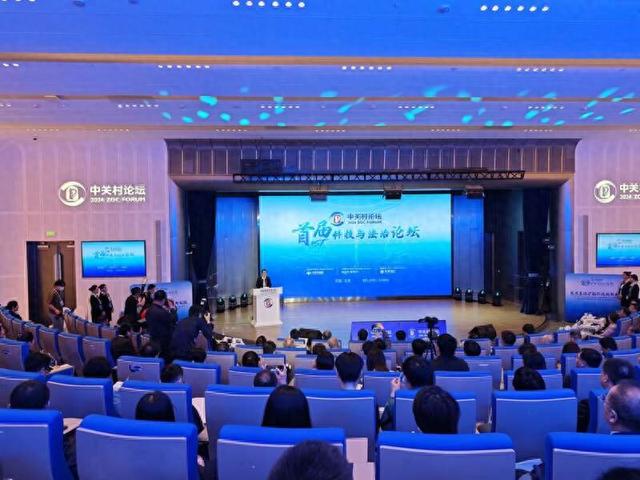 2024年4月28日，中关村论坛首届科技与法治平行论坛在京举行。中青报·中青网记者 胡宁/摄