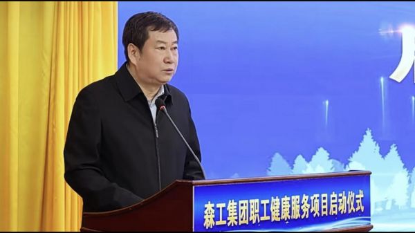 森工集团党委副书记、工会主席牛广忠致辞
