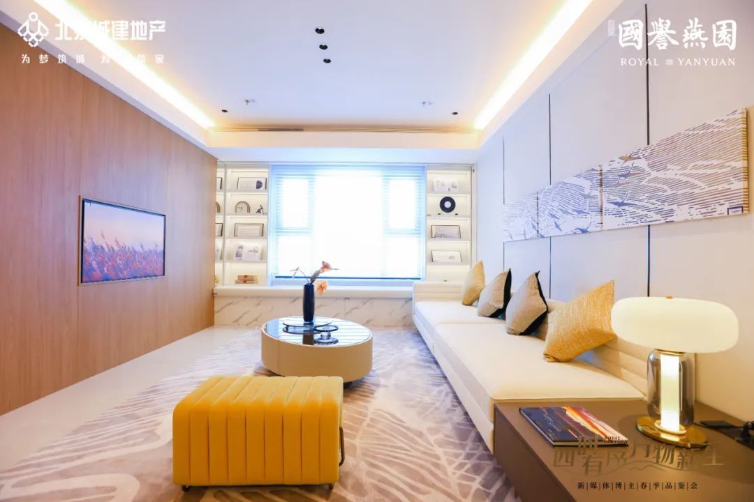 4月24日,北京城建·国誉燕园117平方米样板间亮相.