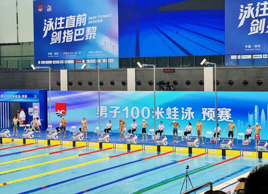 2024年全国游泳冠军赛