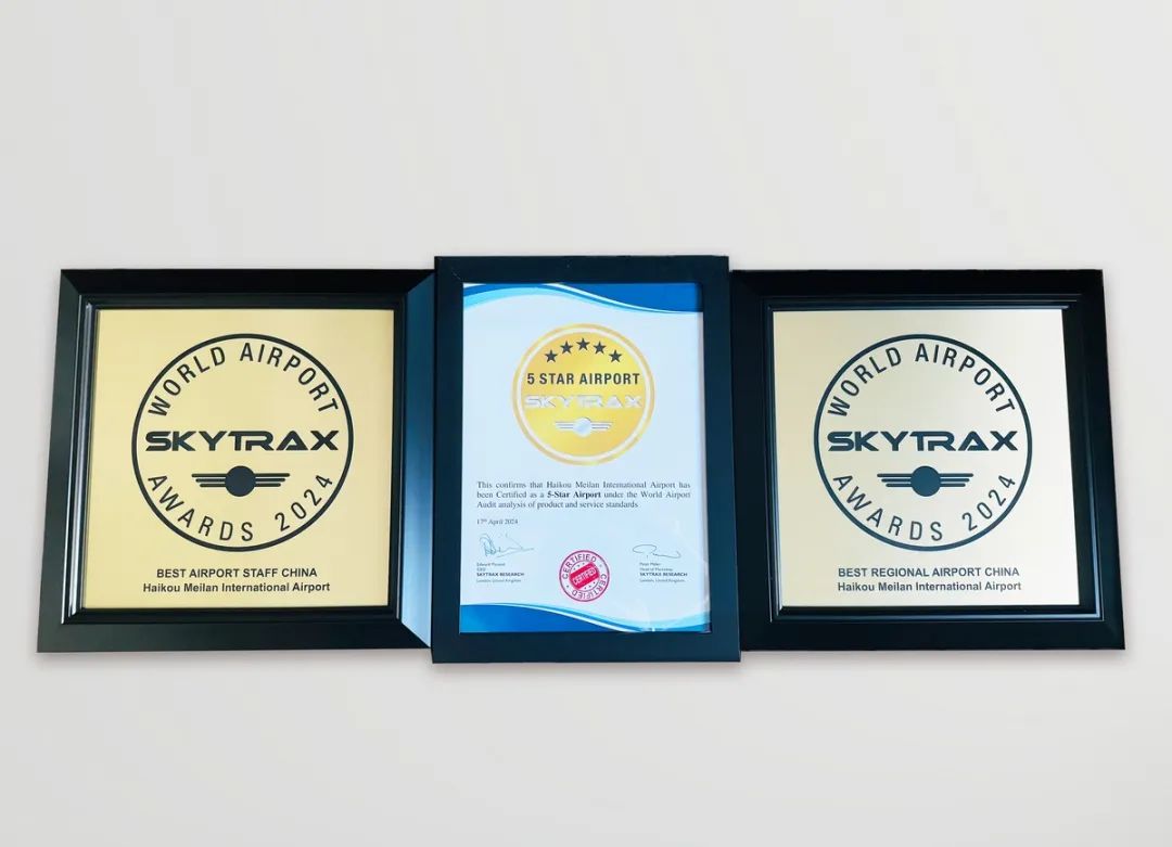海口美兰国际机场荣获SKYTRAX的三项世界大奖奖牌合集